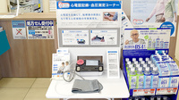 マルエ薬局ショッピングタウン川原店のその他測定器