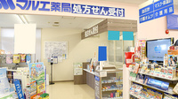 マルエ薬局　安中杉並木店の入口