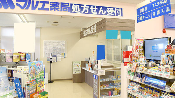 マルエ薬局　安中杉並木店の入口