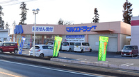 マルエ薬局　安中杉並木店の駐車場