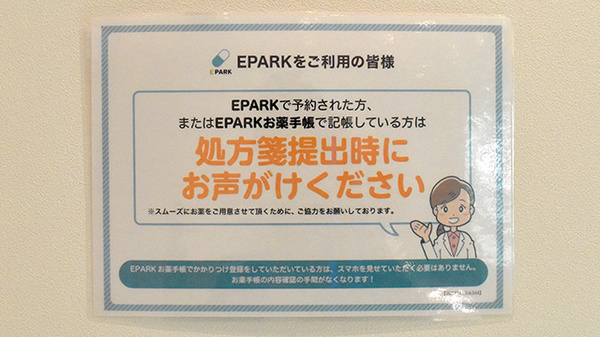 ネット受付対応