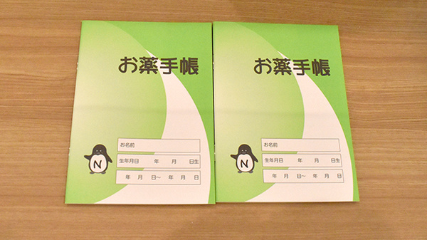お薬手帳