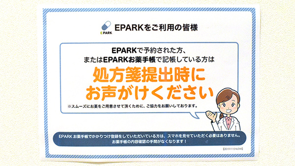 ネット受付対応