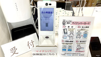 月の雫薬局のオンライン資格確認