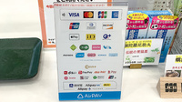 月の雫薬局のクレカ/電子マネー/スマホ決済対応