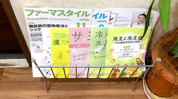 月の雫薬局の冊子