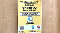 月の雫薬局の電子お薬手帳対応