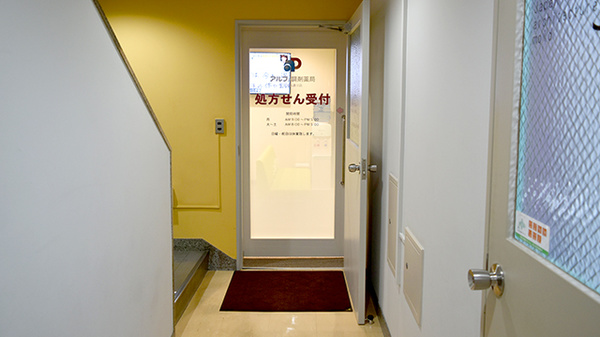 アルファ調剤薬局　北1条通り店の外観