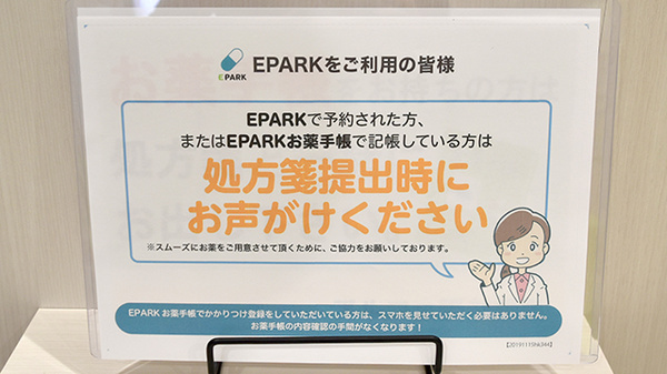 アルファ調剤薬局　北1条通り店のネット受付対応