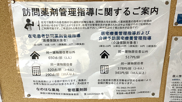 在宅対応