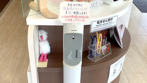 感染予防対策