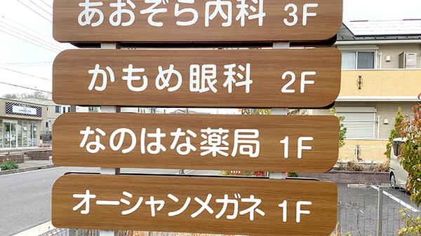 看板