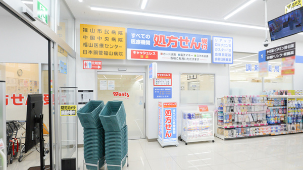 ウォンツアクロスプラザ神辺薬局の入口