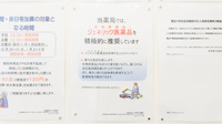 ウォンツアクロスプラザ神辺薬局のジェネリック対応