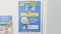 ウォンツアクロスプラザ神辺薬局の残薬回収サービス