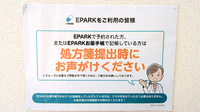 はあと薬局 大津ケ丘店のネット受付対応