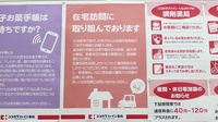 ココカラファイン薬局千歳烏山西口店の在宅対応
