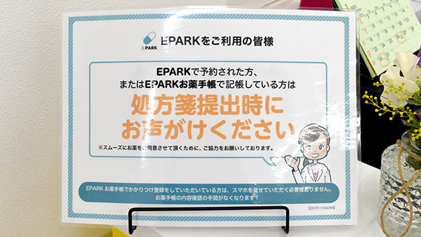 しょうなん調剤薬局　瑞穂店のネット受付対応