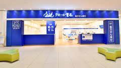 クオール薬局 イーアス高尾店の外観