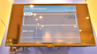 クオール薬局 イーアス高尾店の順番待ちシステム