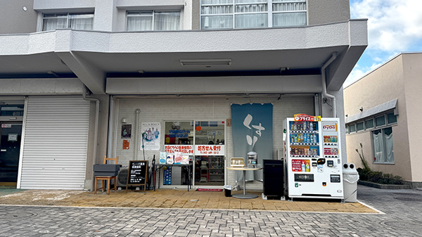 外観