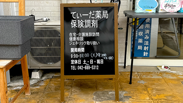 看板