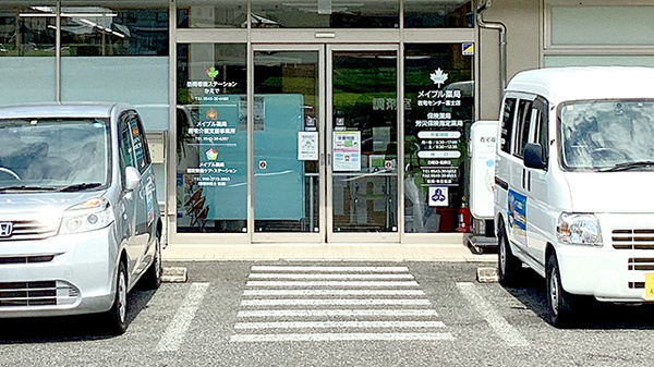 メイプル薬局在宅センター富士店の入口