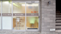 アイビス薬局の入口