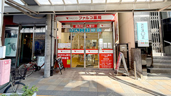 ファルコ薬局　豊中店の外観