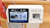 アカカベ薬局　鴫野駅前店のオンライン資格確認
