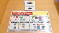 アカカベ薬局　鴫野駅前店のクレカ/電子マネー/スマホ決済対応