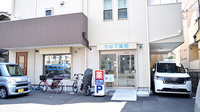 かなで薬局の外観