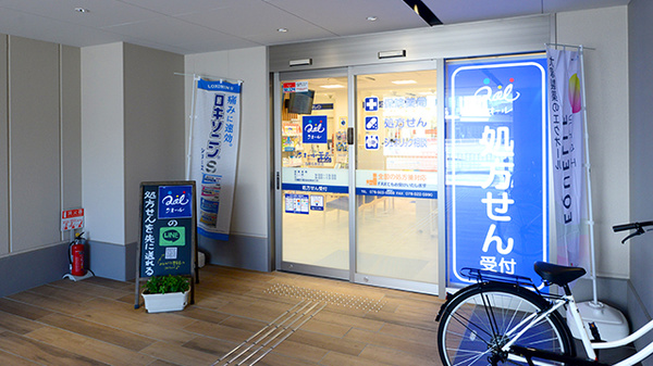クオール薬局西明石駅前店の入口