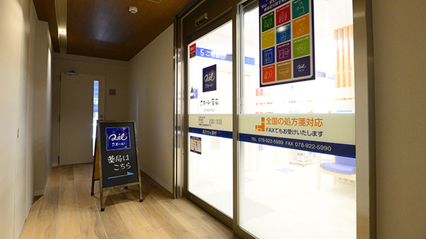 クオール薬局西明石駅前店の入口