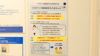クオール薬局西明石駅前店のかかりつけ薬局対応