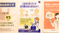 クオール薬局西明石駅前店の残薬回収サービス