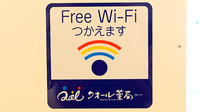 クオール薬局西明石駅前店のWi-Fiサービス
