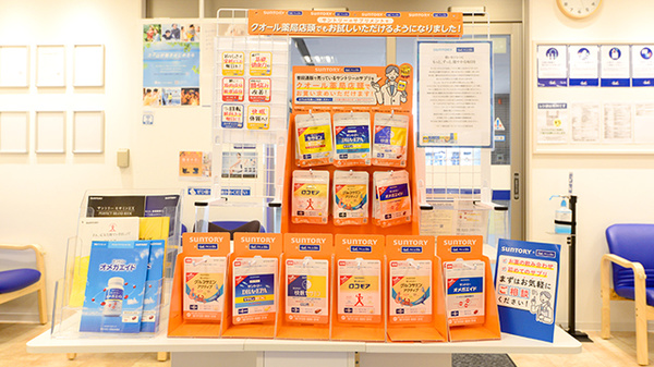 クオール薬局西明石駅前店の健康食品