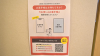アガペ大佐野薬局の電子お薬手帳対応