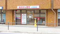大信薬局 虎ノ門店の外観