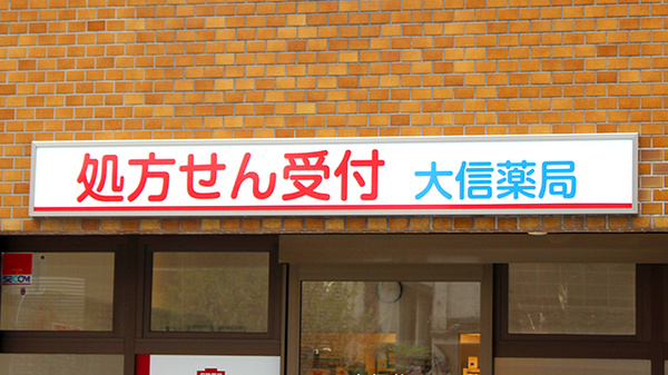 看板