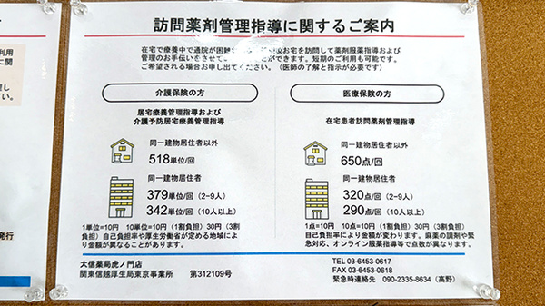 在宅対応
