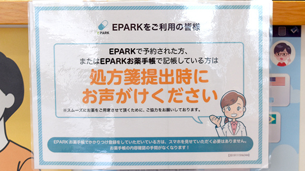 ネット受付対応