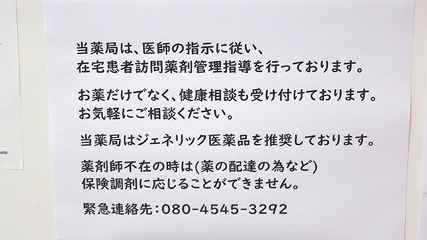 対応サービス一覧