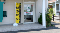 V･drug　大府半月薬局の入口
