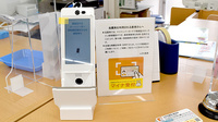 ユタカ薬局　東刈谷のオンライン資格確認