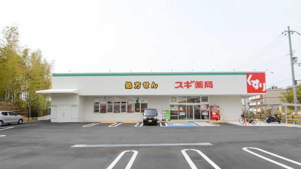 スギ薬局 吹田原町店の外観