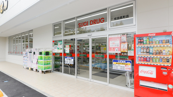 スギ薬局 吹田原町店の入口