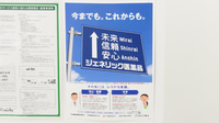 スギ薬局 吹田原町店のジェネリック対応