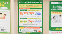 スギ薬局 吹田原町店のかかりつけ薬局対応